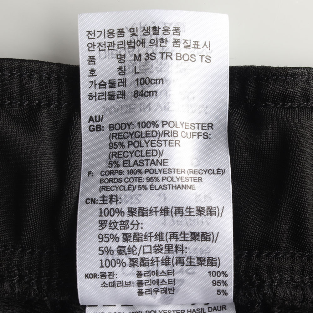 아디다스 트랙팬츠 스웨트팬츠 이미지 6