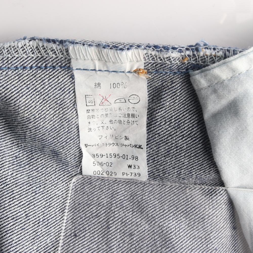 리바이스506 네이비 진청 데님 청바지 이미지 5