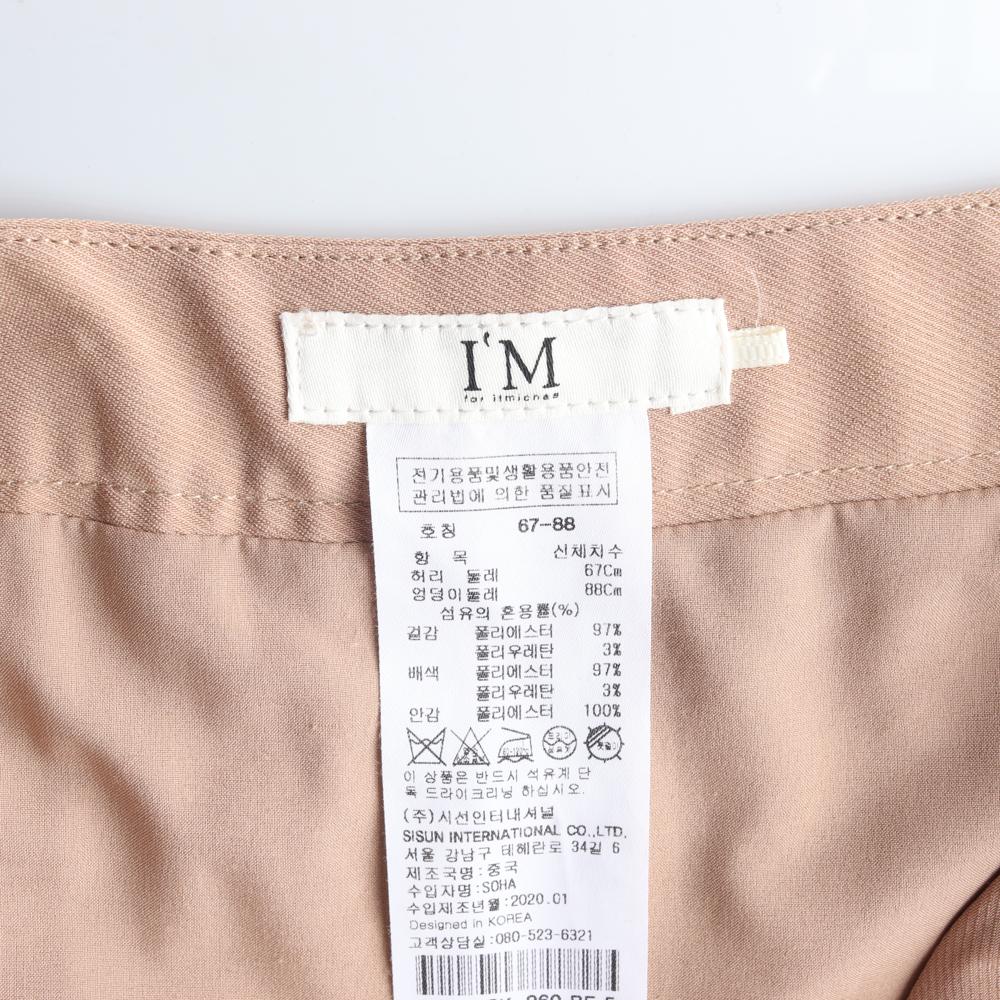 잇미샤 베이지 아이보리 플리츠 롱 스커트 이미지 5