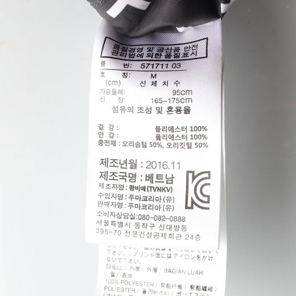 푸마 덕다운 블랙 아노락 패딩 이미지 6