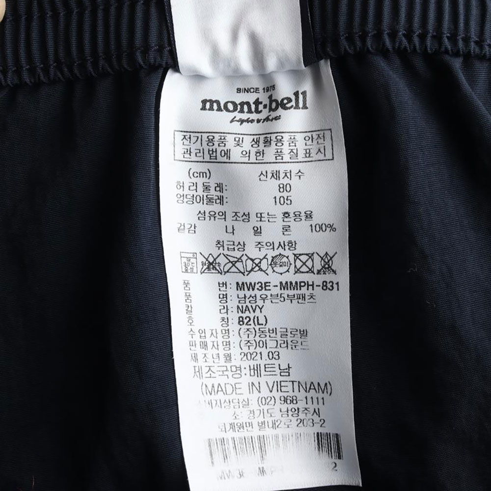 몽벨 네이비 5부 밴딩 반바지 우븐 스웨트팬츠 이미지 6