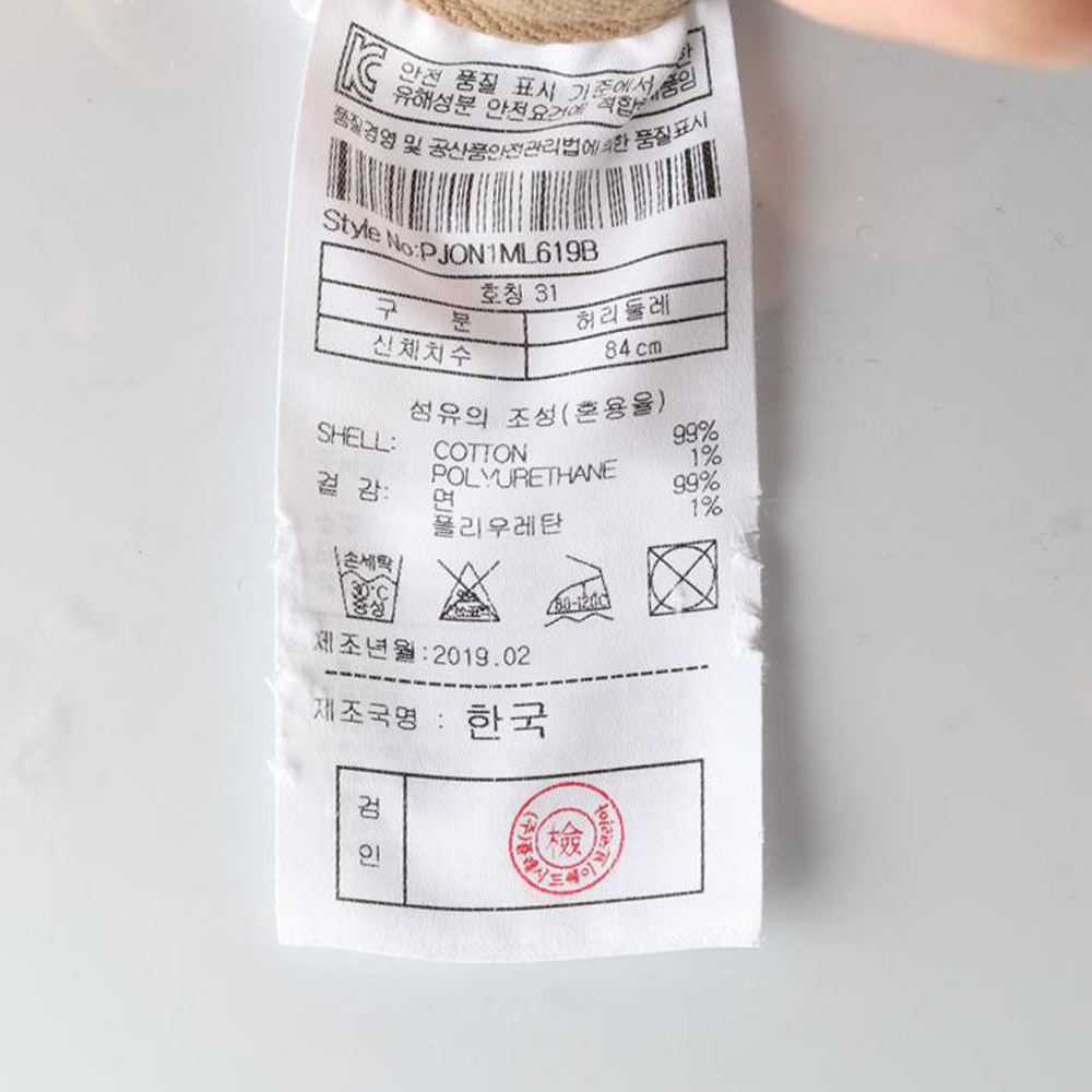 플랙 베이지 코튼 데님 치노팬츠 이미지 6