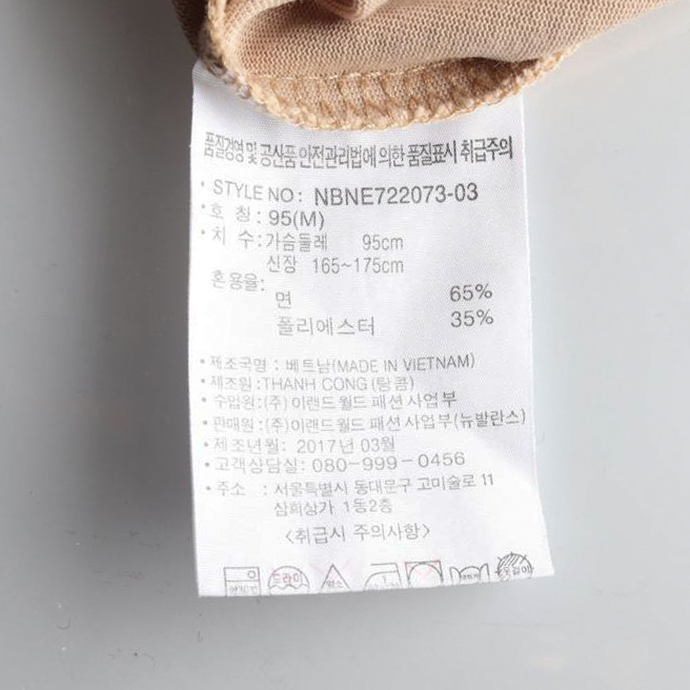 뉴발란스 베이지 로고 반팔 라운드 티셔츠 이미지 6