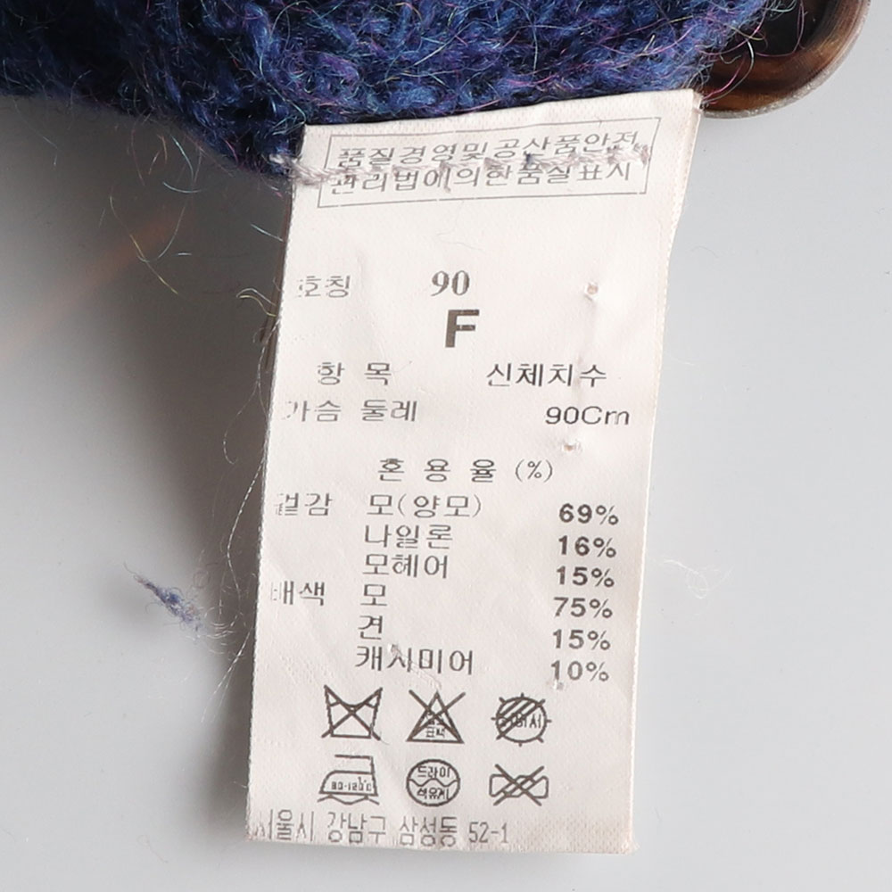 시스템 울모헤어84% 블루 니트 롱가디건 이미지 6