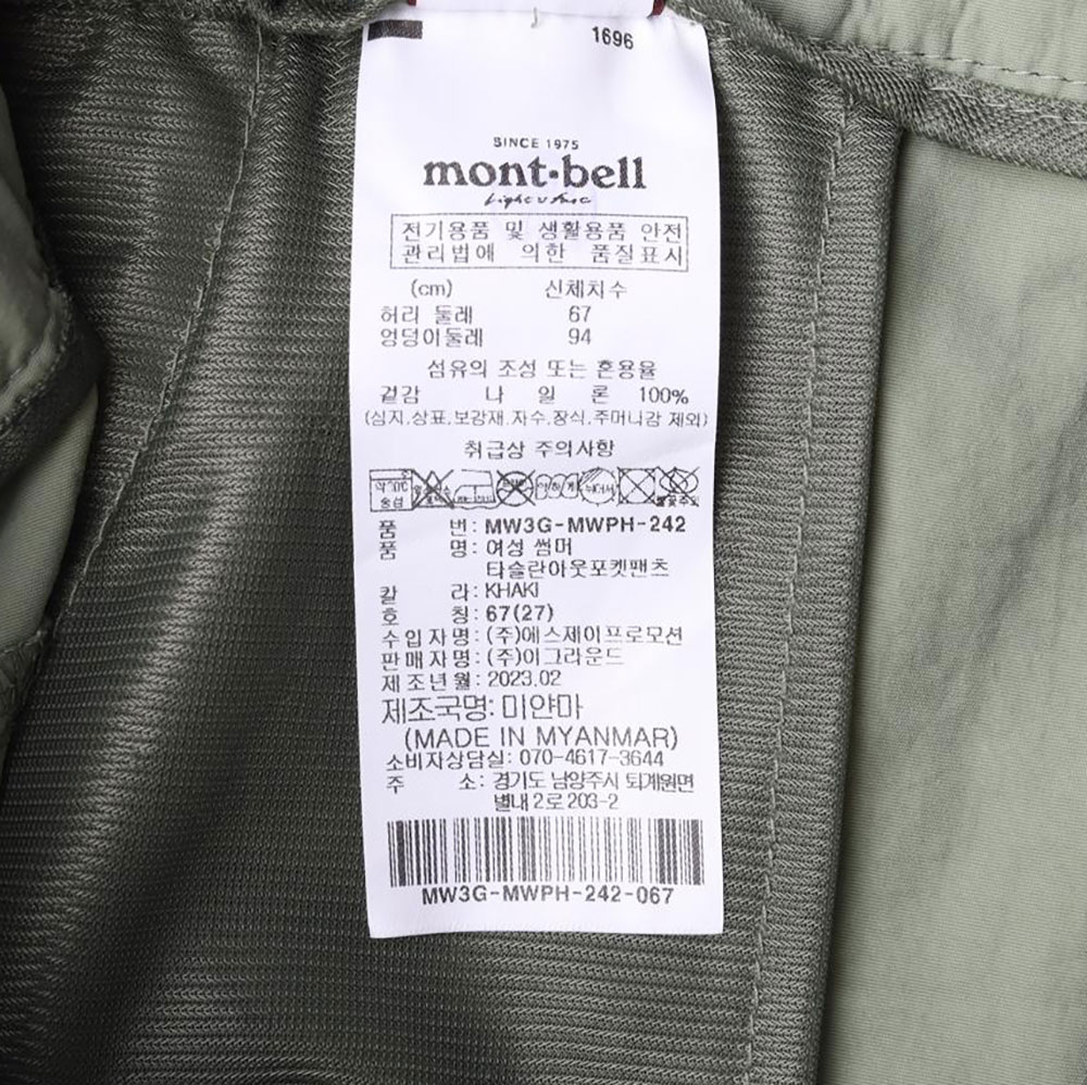 몽벨 카키 밴딩 나일론 카고팬츠 반바지 쇼츠 이미지 6