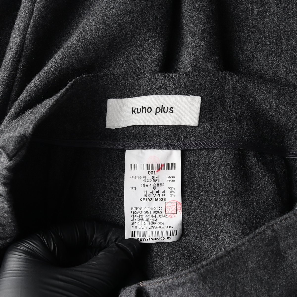 구호 플러스 울캐시미어100% 그레이 뒷밴딩 겨울 슬랙스 팬츠 바지  이미지 6