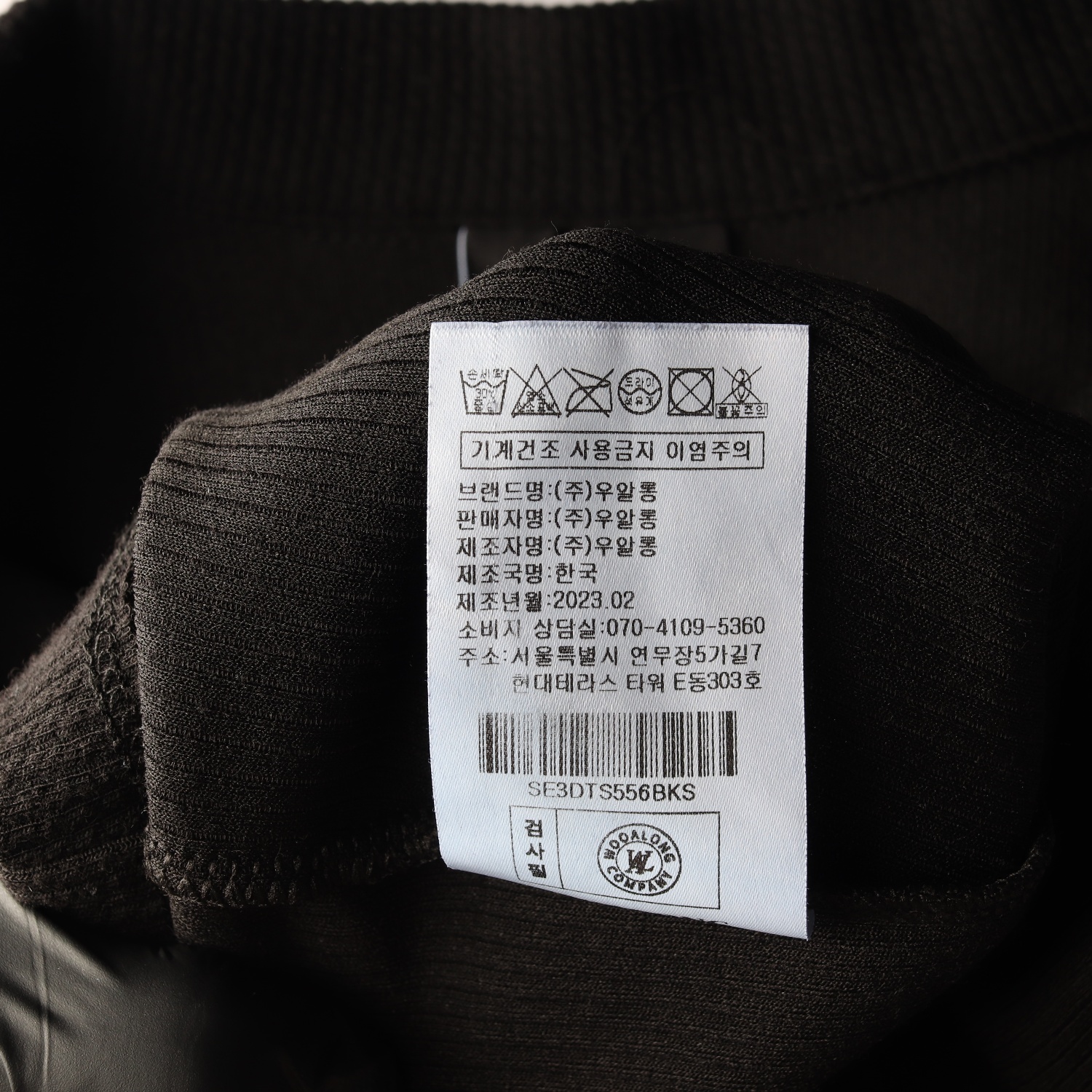 우알롱 23SS 시그니처 슬림 카라 셔츠 가디건 버튼 니트  이미지 5